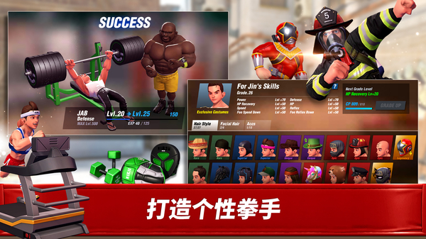 拳击之星手游 截图6
