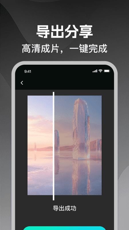 手机剪辑快 截图1