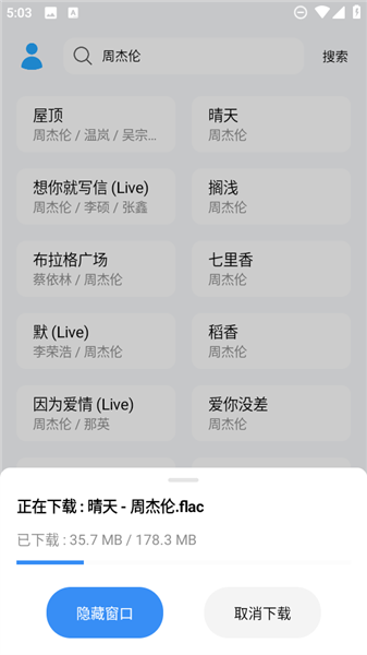 苏澜音乐 截图1