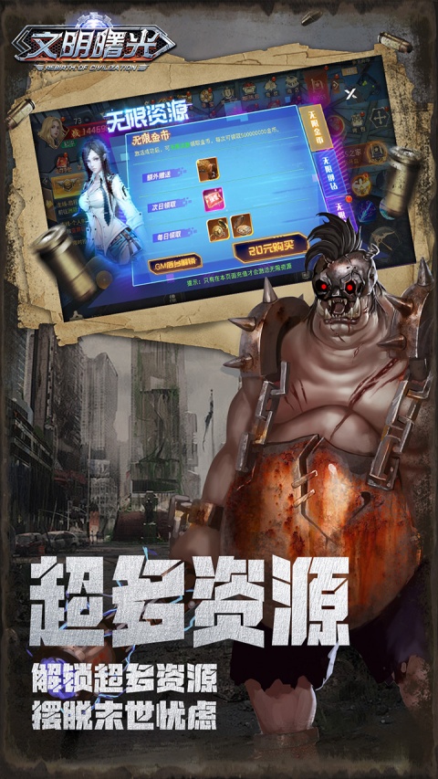 文明曙光 截圖5