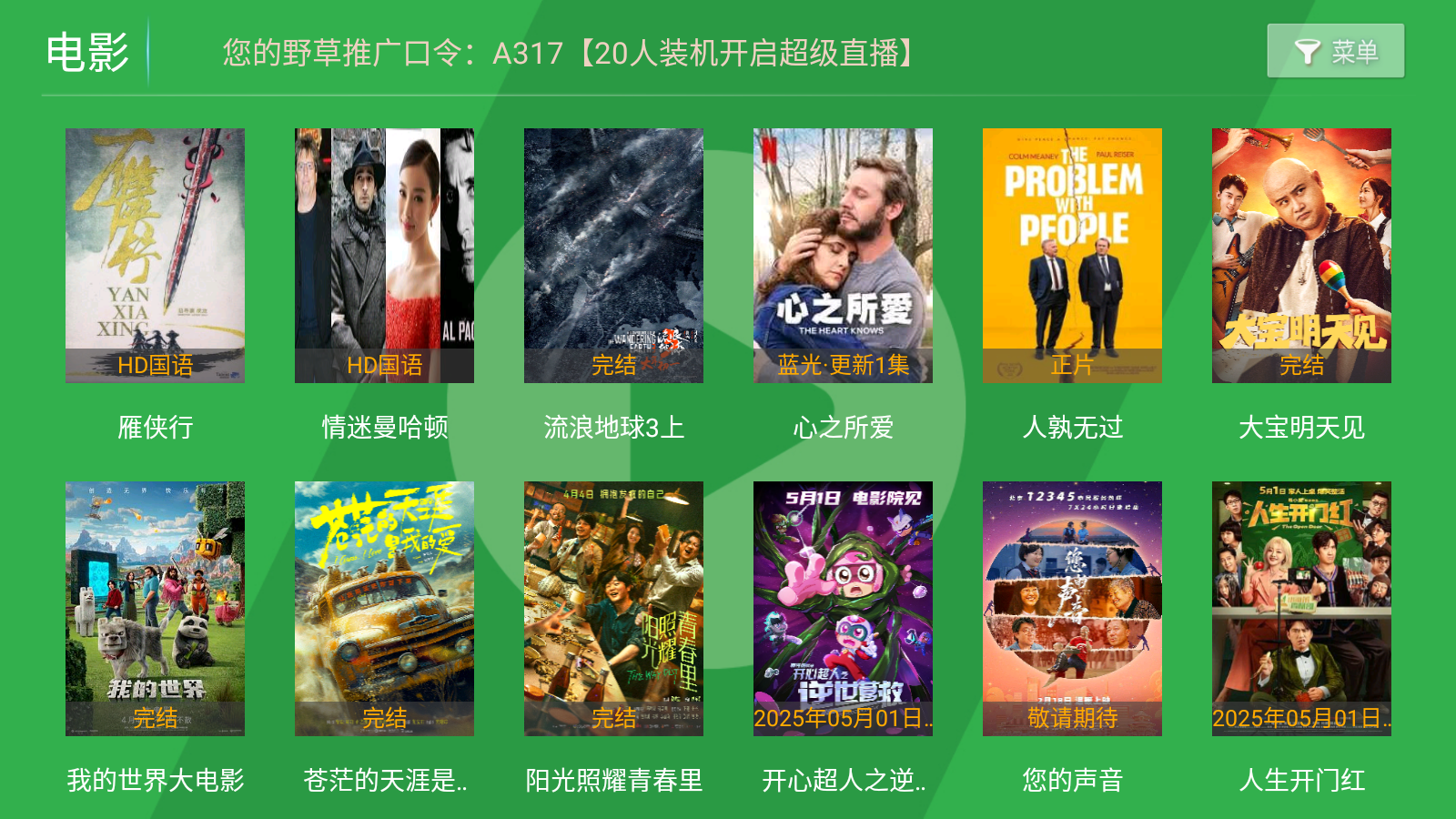 青蘋果影視app官方手機版 截圖1