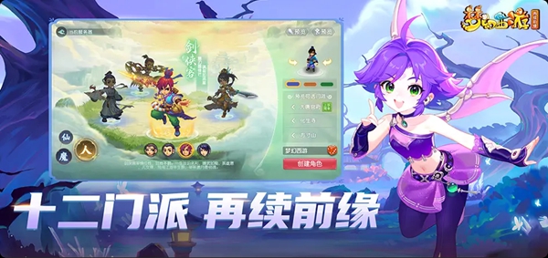 梦幻西游再续前缘 1