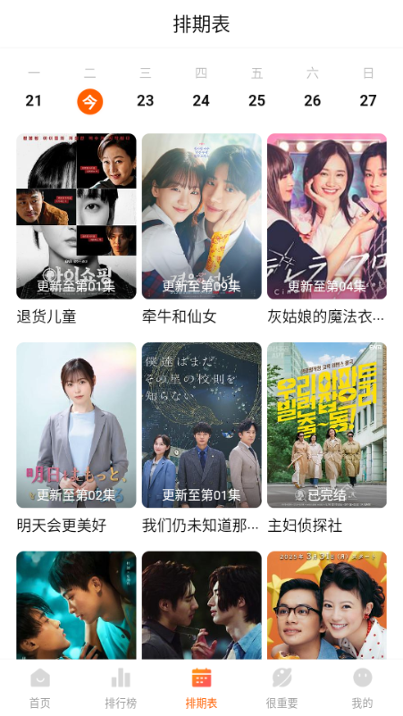 特狗影视安卓最新版 截图3