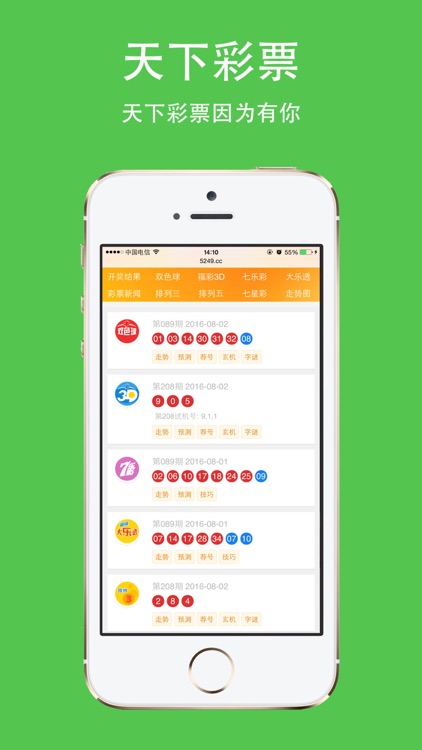 天下彩票聯(lián)盟官網(wǎng) 1