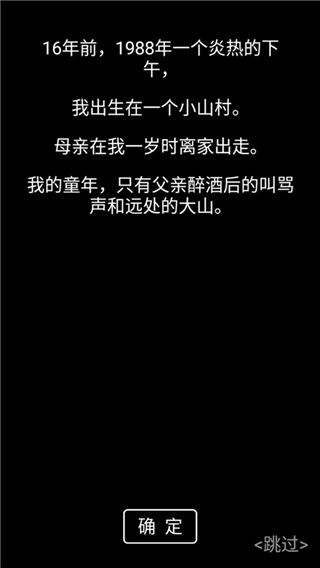 流浪日记最新版 截图1