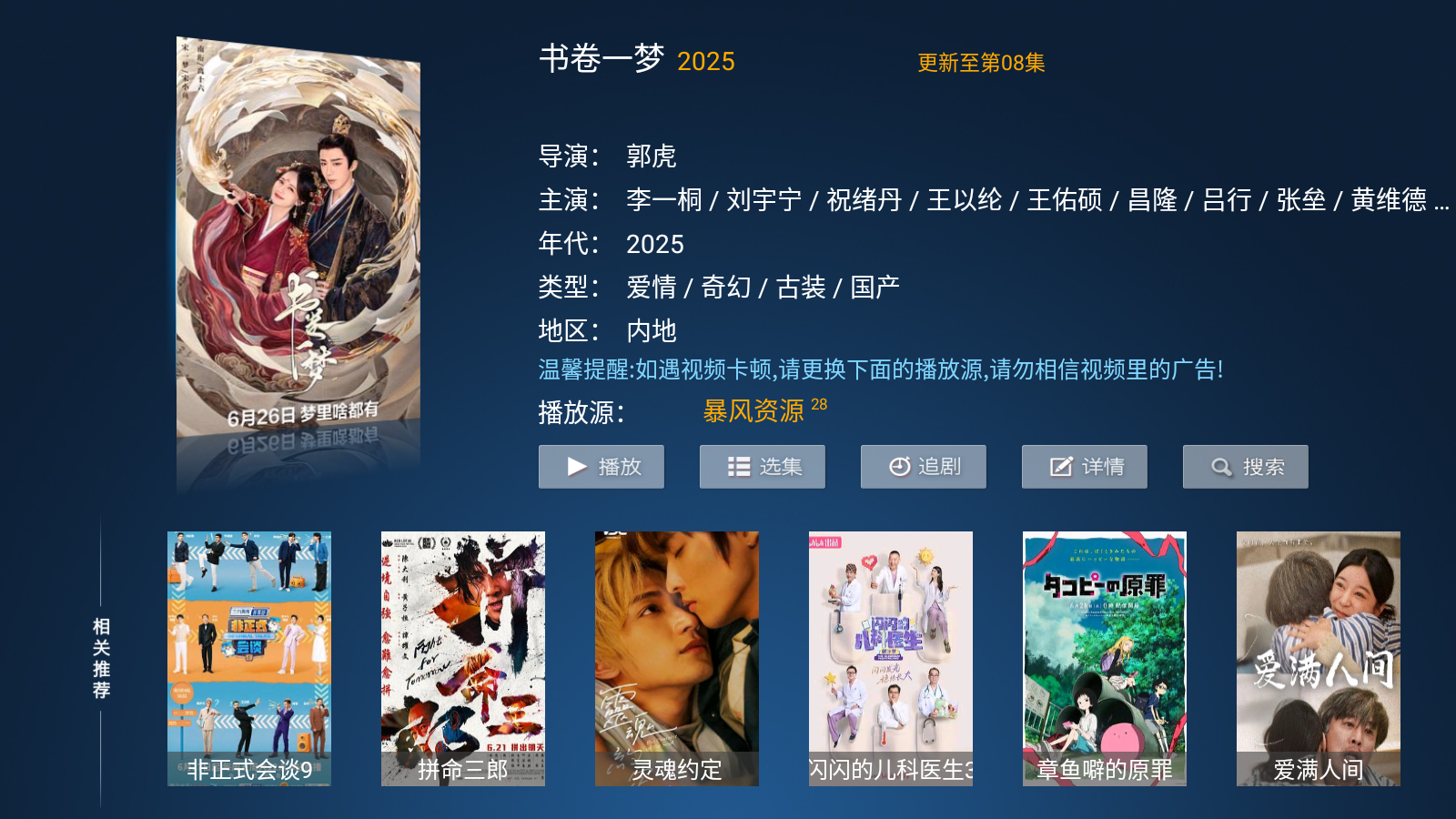 紅樂影院永久會員版 截圖4