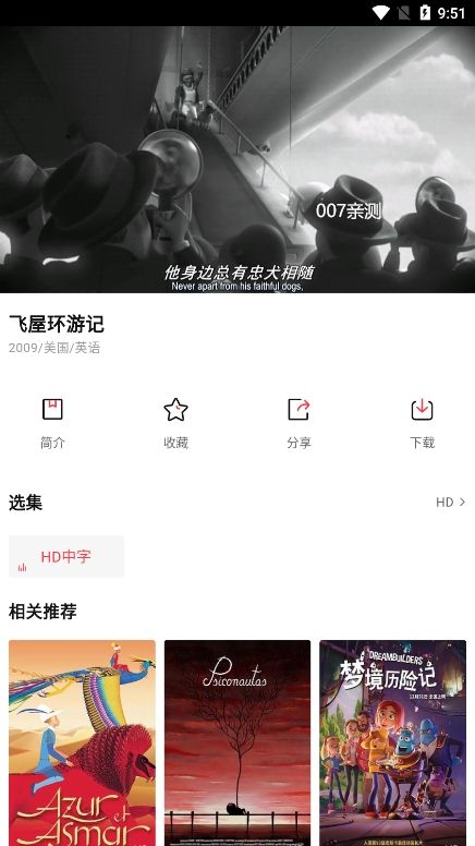 茉莉动漫免费版 截图1