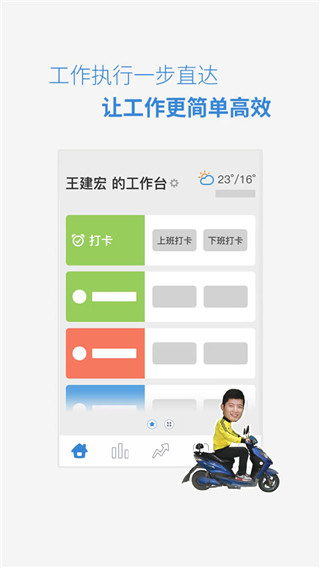 小步外勤app 截圖3