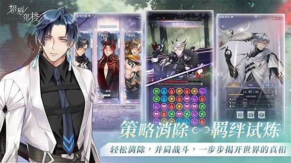 超感穿梭官方版 截图1
