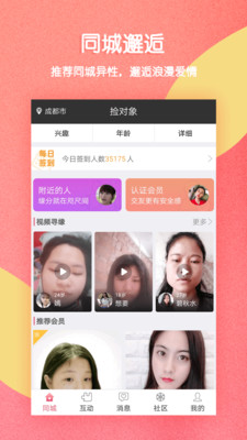 同城约单app 1