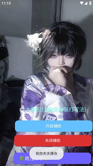 大象直装 截图2