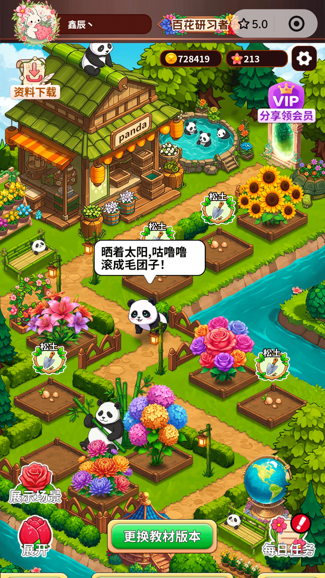 背单词花园 截图2
