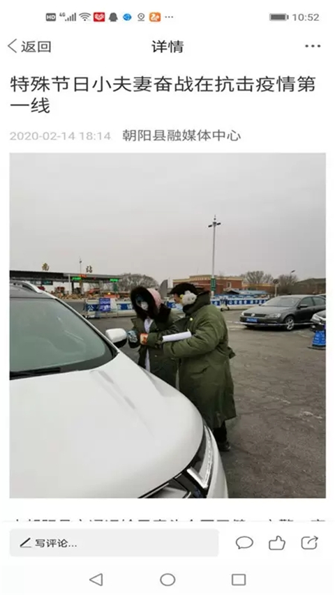 掌上朝阳app 截图2