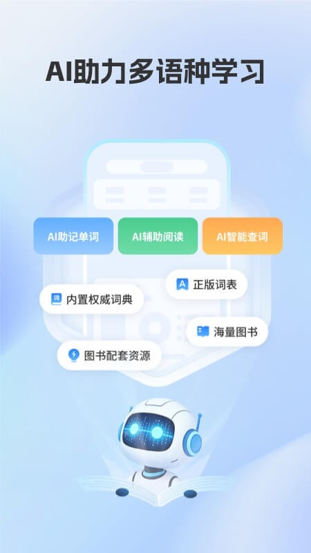 译文学习app 截图5