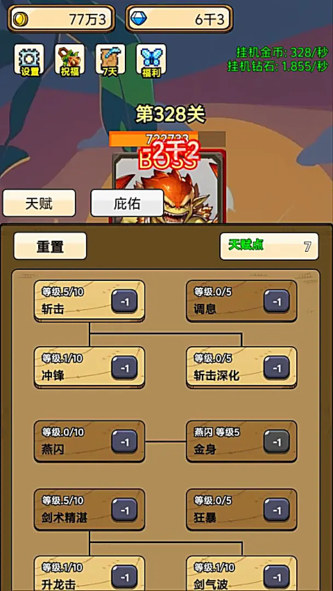 一个人的战斗 截图4