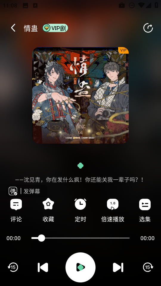 聽番fm最新版本 截圖5