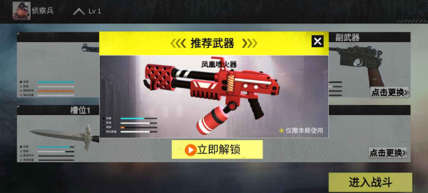 二战：战地前线中文版 截图1
