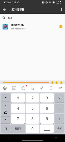 一指禪安卓版 截圖3
