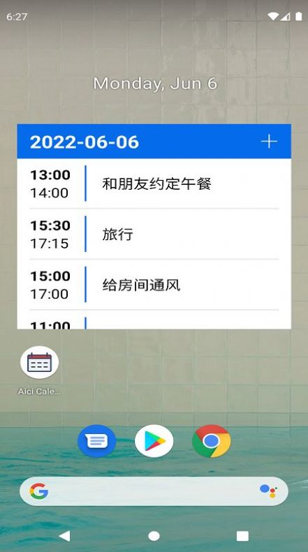 愛瓷日歷APP 1