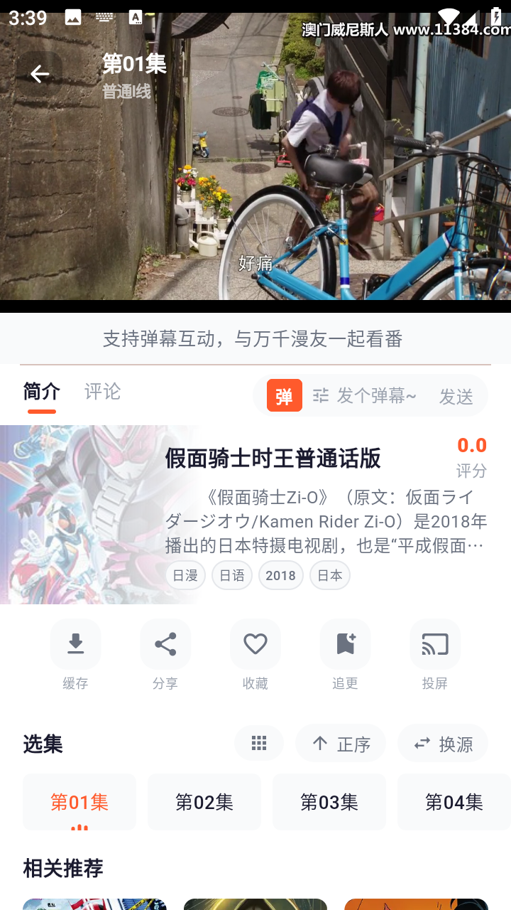 夏日动漫 截图6