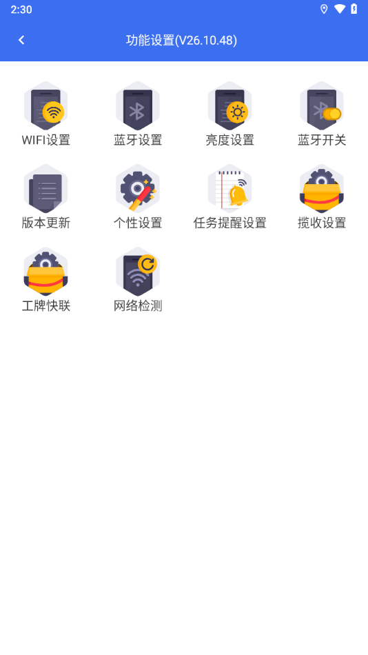 小哥工作台app 截图2