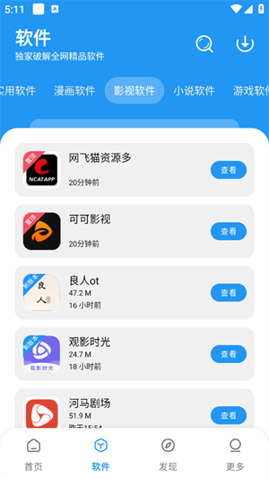 小虎社 截圖4