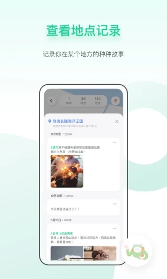 TipPot v1.1.3 截圖2