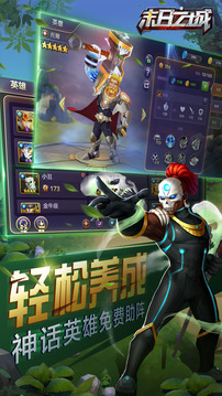 末日之城塔防手游 截圖2