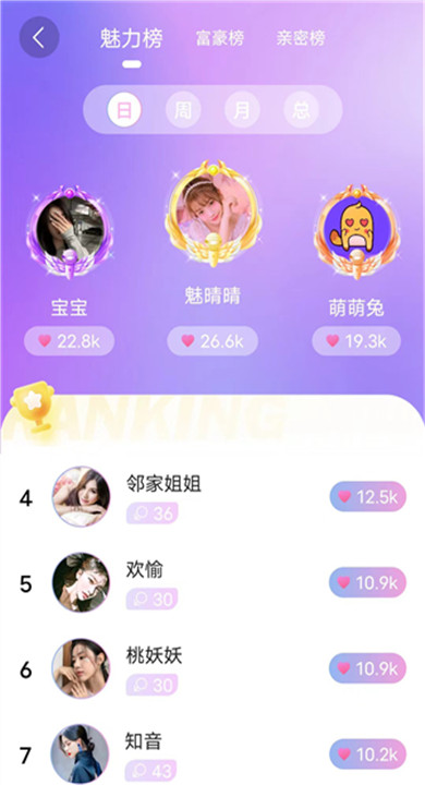 连麦声优 截图1
