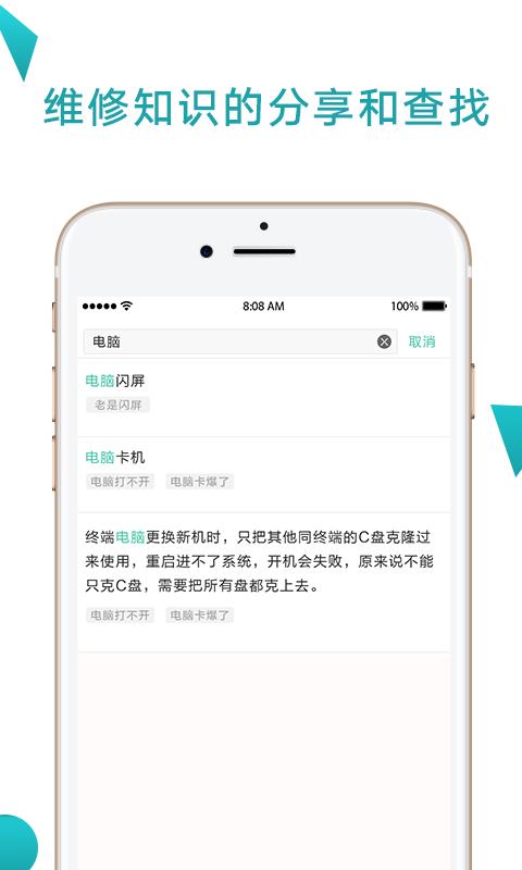 点点维专业版app 截图4