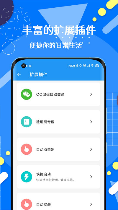 智慧岛App 截图1