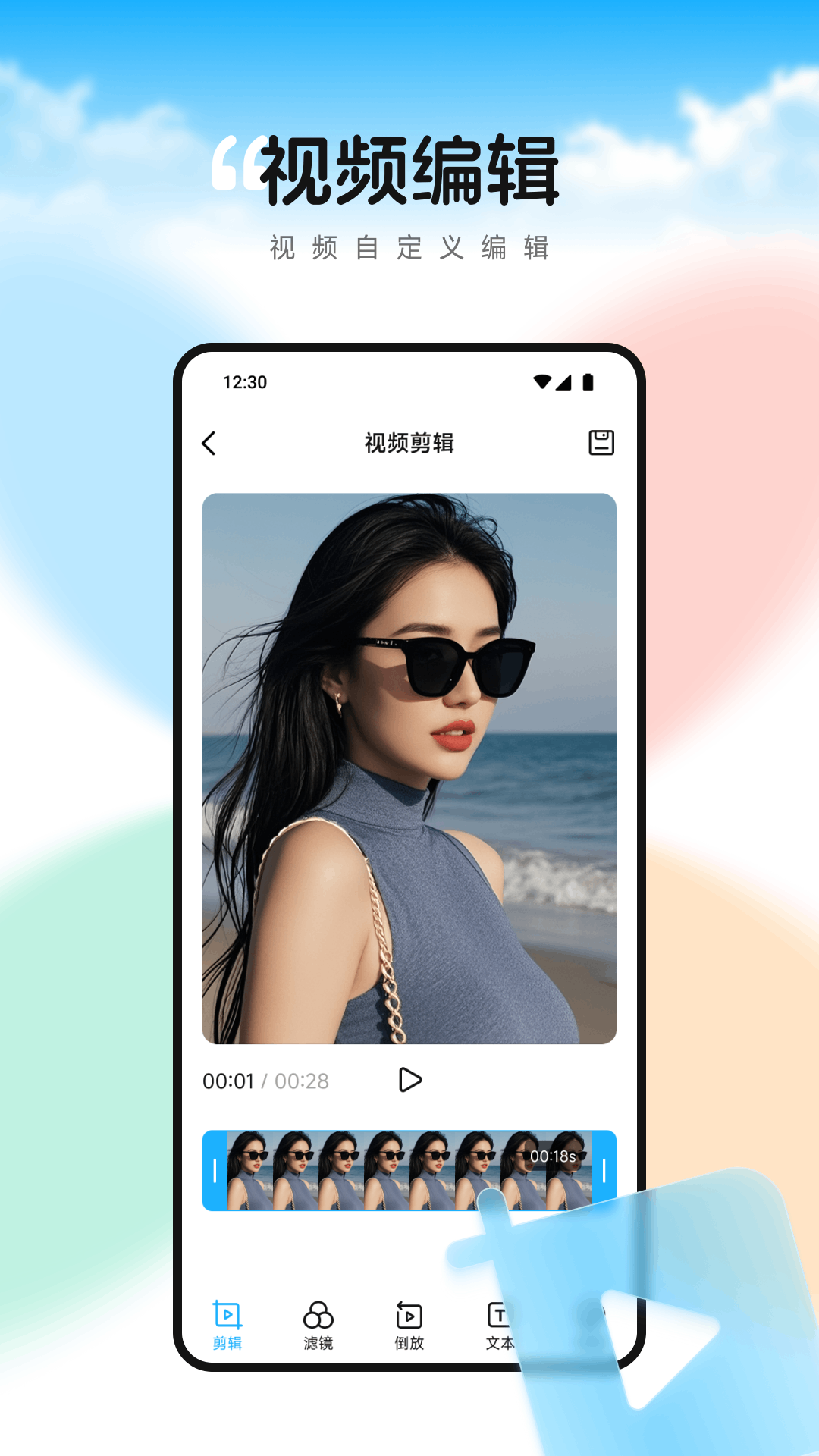 watchapp 截图3