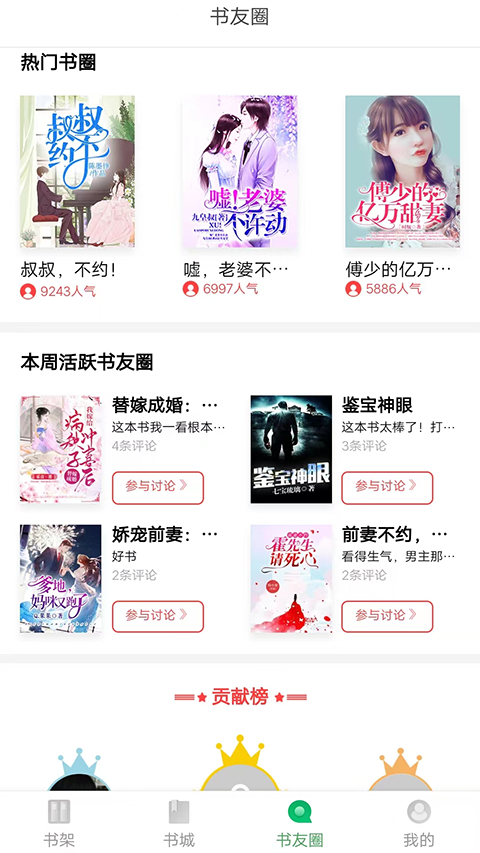 书丛app 截图5
