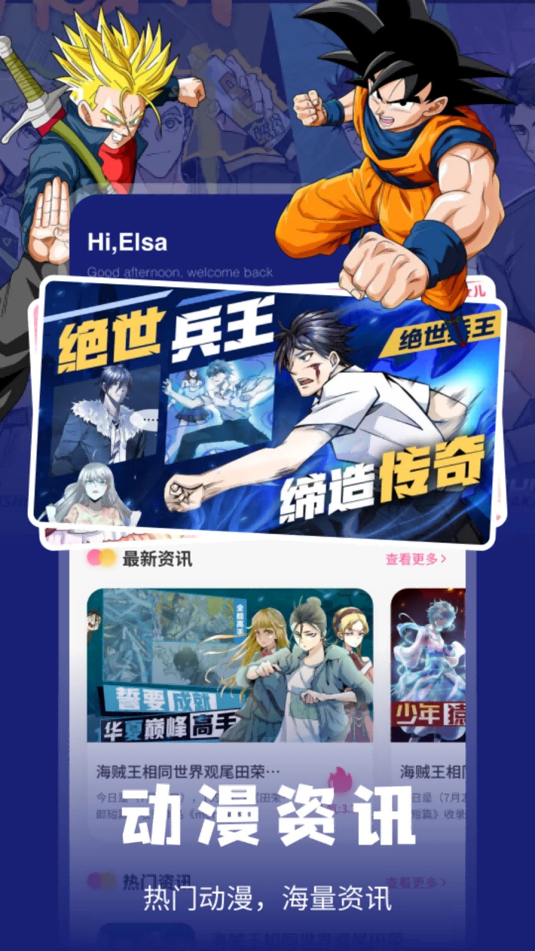 酷漫熊漫画app免费下载 截图1