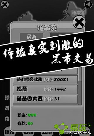 火柴人試練無敵版 1