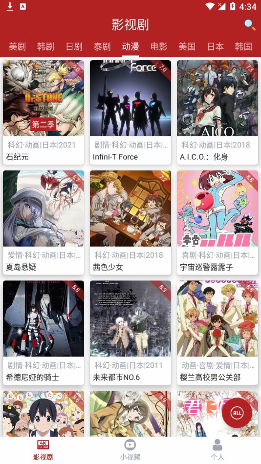 全劇得版 截圖4