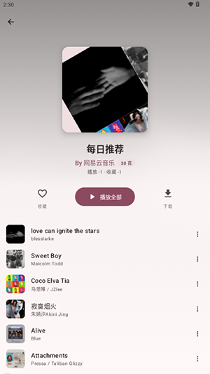 梅-fork版 截图3