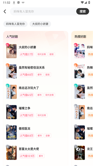 可樂短劇免費下載 截圖4