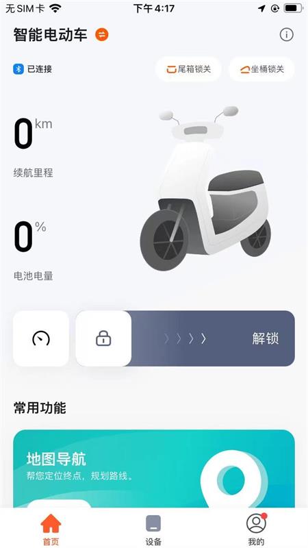賽鴿智行app 1.0.0 截圖2