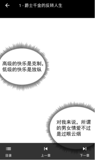 蛙蛙漫画乐园 截图11