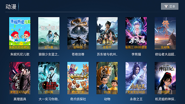 凤凰影视 截图3