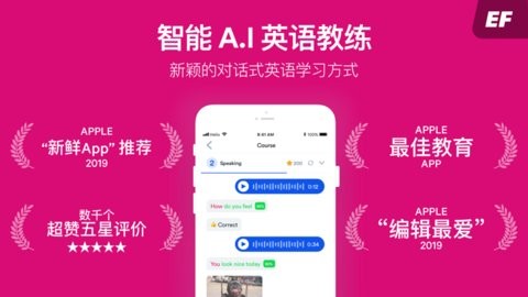 efhello軟件 v3.1.3 截圖2