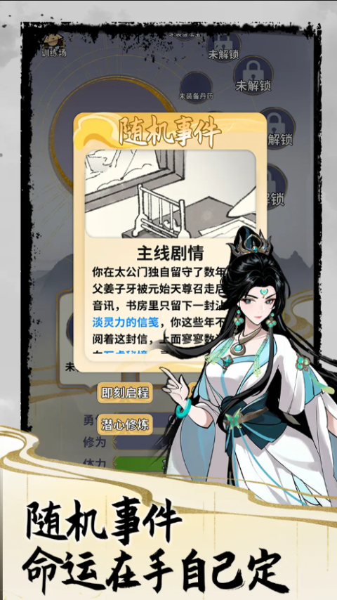 太公传承最新版 截图2