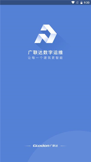 广联达物业助手 1