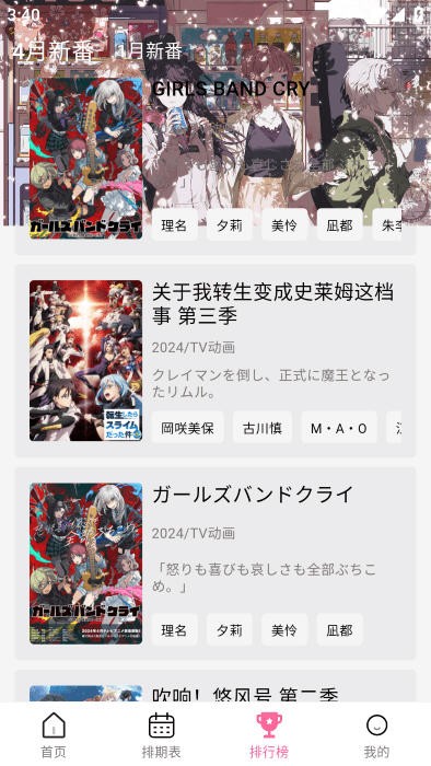宫下动漫软件 截图3
