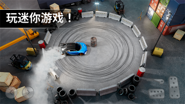 极限漂移专家 截图4