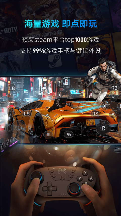 海马云电脑手机版 截图4