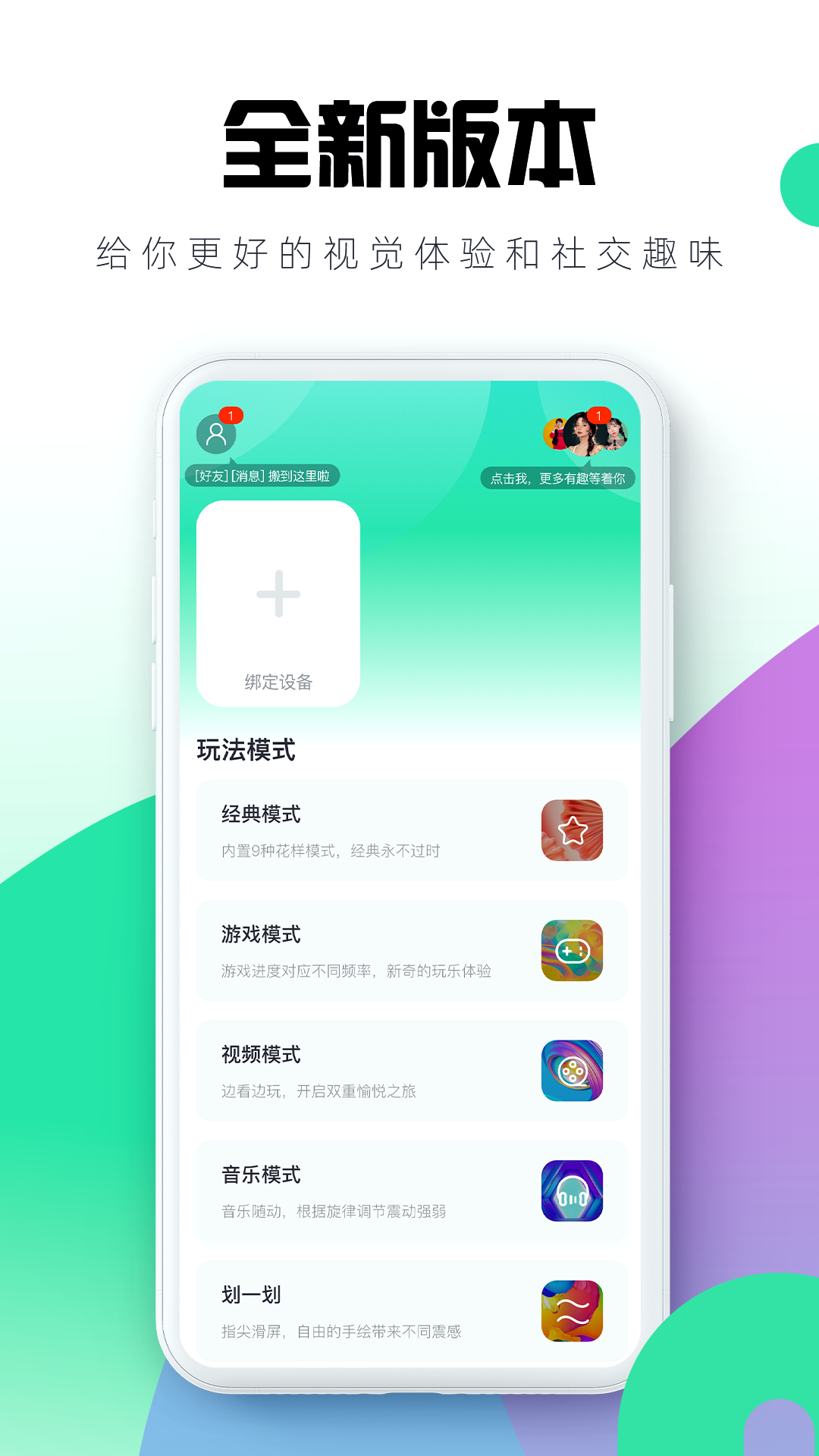 暮瑟远程控制软件 截图5