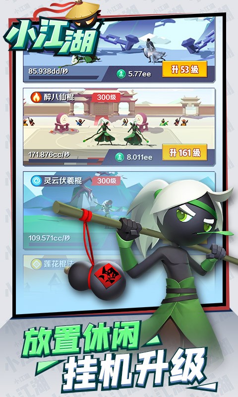 密特拉之星新版 截图2