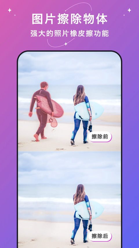 大神水印app 截图2